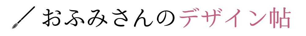 ofumi-logo